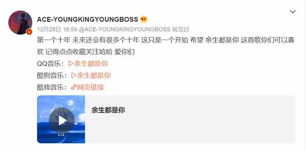 黄子韬担任冰雪运动推广大使助力冬奥 发布新歌纪念出道十周年