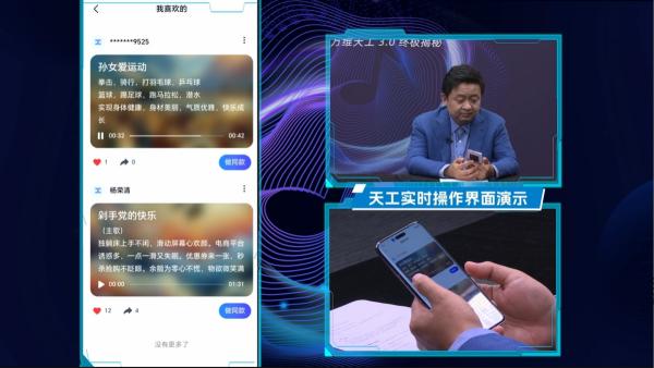 昆仑董事长兼CEO方汉：谈「天工3.0」