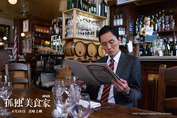 《孤独的美食家 剧场版》定档4月18日 松重丰横跨三国开启美食冒险奇旅