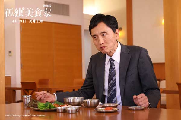 《孤独的美食家 剧场版》定档4月18日 松重丰横跨三国开启美食冒险奇旅