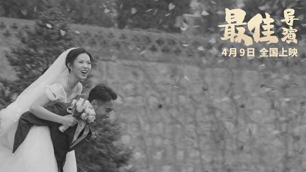 由“新锐导演”张先执导，金靖承、蒋楚依主演的黑色喜剧电影《最佳导演》，今日曝光定档预告和定档海报，正式宣布将于4月9日全国上映。作为第三届平遥国际电影展从山西出发单元最受欢迎影片，《最佳导演》早在展映