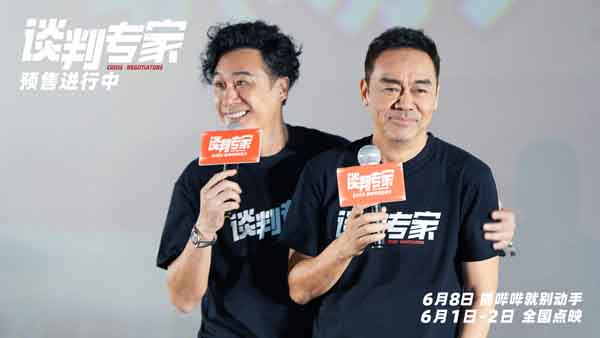 电影《谈判专家》5月31日在深圳举办首映礼，导演邱礼涛，领衔主演刘青云、吴镇宇出席现场活动，观众互动氛围热烈，一波又一波的好评席卷主创，现场甚至有二刷、三刷的观众。还有人诚挚表示“很久没有看到这样沉浸