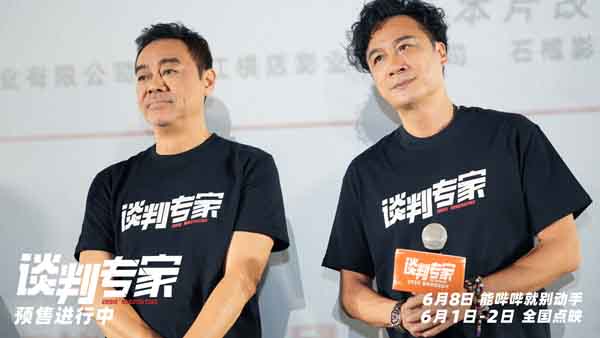 电影《谈判专家》5月31日在深圳举办首映礼，导演邱礼涛，领衔主演刘青云、吴镇宇出席现场活动，观众互动氛围热烈，一波又一波的好评席卷主创，现场甚至有二刷、三刷的观众。还有人诚挚表示“很久没有看到这样沉浸