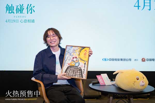电影《触碰你》导演长井龙雪诚意来华引粉丝狂潮 首映礼见面会气氛火热