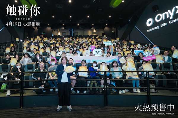 电影《触碰你》导演长井龙雪诚意来华引粉丝狂潮 首映礼见面会气氛火热