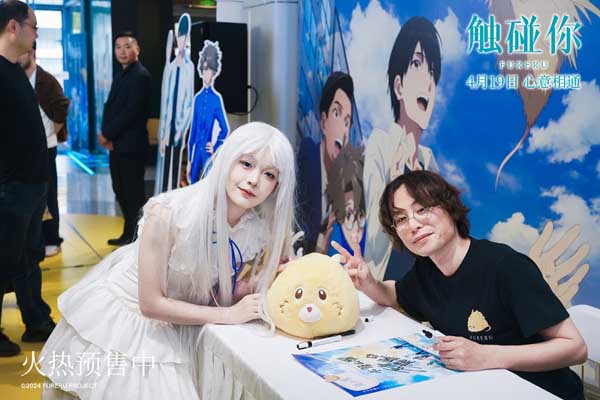 电影《触碰你》导演长井龙雪诚意来华引粉丝狂潮 首映礼见面会气氛火热