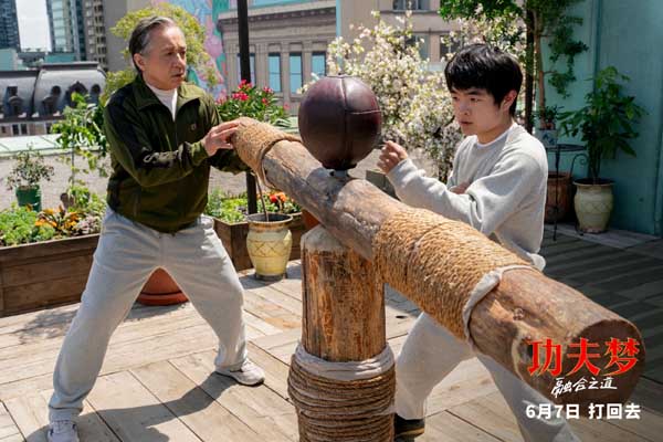 《功夫梦：融合之道》预售全面开启 成龙喊话6月7日大银幕接招