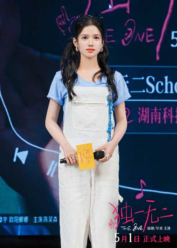 《独一无二》长沙校园路演张婧仪温暖圈粉 “懂事也是一种爱的表达”解锁五一档最懂年轻的人电影