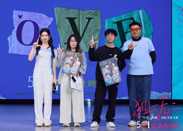 《独一无二》长沙校园路演张婧仪温暖圈粉 “懂事也是一种爱的表达”解锁五一档最懂年轻的人电影