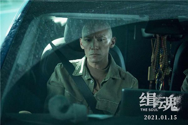由程伟豪执导，张震、张钧甯、孙安可、李铭顺、张柏嘉等联袂出演的犯罪悬疑电影《缉魂》将于2021年1月15日全国上映。故事讲述检察官梁文超（张震 饰）与刑警妻子阿爆（张钧甯 饰）调查一起富豪离奇被杀案，
