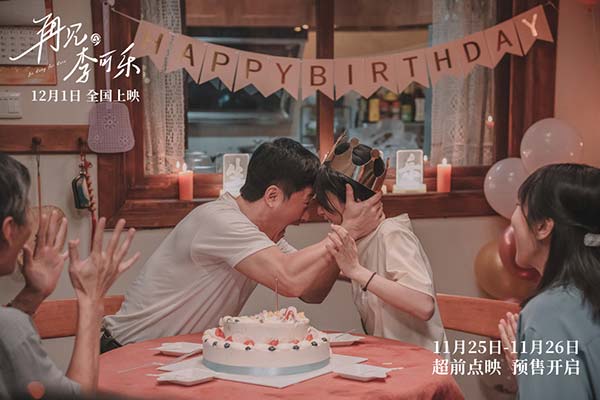 将于12月1日全国上映的温暖治愈系电影《再见，李可乐》由王小列执导，刘倩、吴荑编剧，领衔主演闫妮、领衔主演谭松韵、特别出演吴京，主演蒋龙、赵小棠、冯雷、李虎城共同出演。近日，随着“千金”版终极预告及“