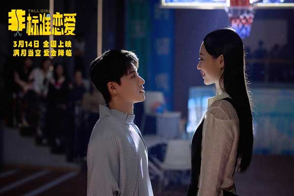 电影《非标准恋爱》曝主题曲MV 3.14满月场浪漫氛围封神