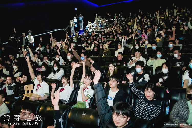 新海诚导演最新集大成之作《铃芽之旅》3月24日即将全国上映，继在北大举办的中国首映礼后，刚刚结束的北京、上海两城路演也圆满收官。影片全网热度、口碑均爆棚，三天狂揽60余个热搜话题，微博评分9.3，豆瓣