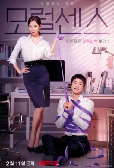 中国情趣品牌UPKO撑起全剧道具重任，Netflix（网飞）神剧《解禁男女》添好评