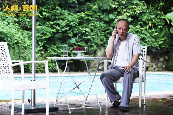 由孙周执导，艾伦、王智、鲁诺领衔主演，任达华、金士杰、潘斌龙主演的喜剧电影《人间·喜剧》将于3月29日全国上映，今日电影发布片尾曲《像我这样的人》MV和终极海报横版。海报上全员集结，老司机和小夫妻正面