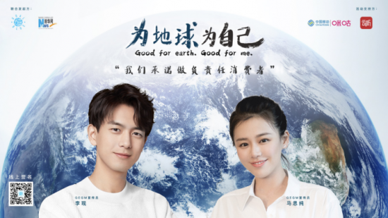 GoalBlue为蓝与新华网联合开展世界地球日公益活动