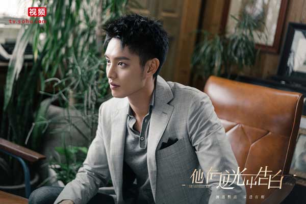 《他在逆光中告白》将上线 搜狐视频再出击“都市悬爱甜爽剧”