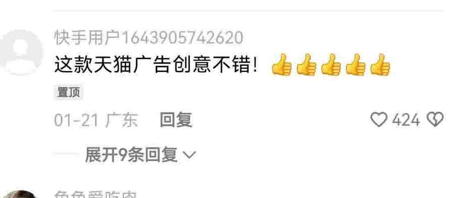 天猫独家冠名爆款短剧收官，快手品效合一打造品牌营销新抓手