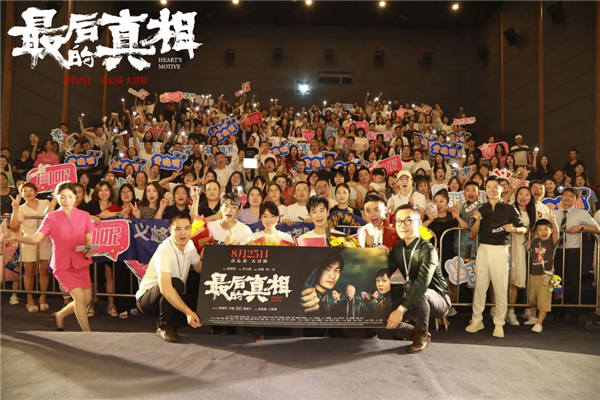 8月22日，由黄晓明监制、李太阁执导，黄晓明、闫妮、涂们、阚清子领衔主演，张嘉鑫、王影璐主演的电影《最后的真相》“真心可鉴”全国路演正式开启。时值七夕佳节，影片导演李太阁，黄晓明、闫妮、张嘉鑫亮相路演