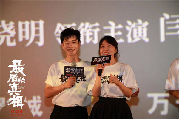 8月22日，由黄晓明监制、李太阁执导，黄晓明、闫妮、涂们、阚清子领衔主演，张嘉鑫、王影璐主演的电影《最后的真相》“真心可鉴”全国路演正式开启。时值七夕佳节，影片导演李太阁，黄晓明、闫妮、张嘉鑫亮相路演