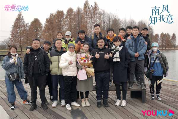 《南风知我意》曝杀青特辑 成毅张予曦共赴暖愈之旅
