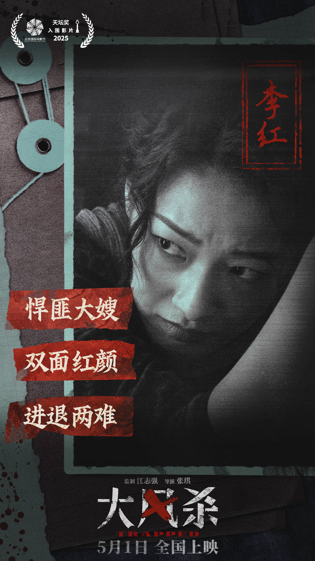 电影《大风杀》五一上映 最强悍匪集结 弃镇孤警搏命破局