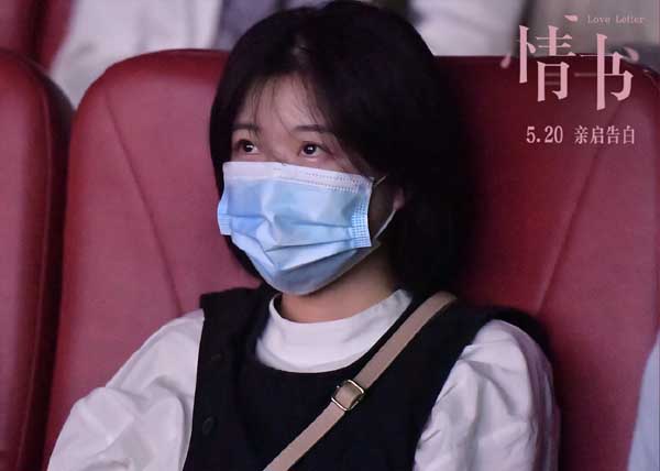 由岩井俊二执导，中山美穗、丰川悦司、酒井美纪、柏原崇主演的经典爱情电影《情书》即将上映。近日影片在北京、上海两地举办了“暗恋的滋味”主题观影场活动，许多观众提前走进影院与电影《情书》“再次相见”。片中