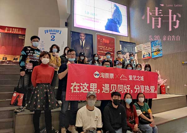 由岩井俊二执导，中山美穗、丰川悦司、酒井美纪、柏原崇主演的经典爱情电影《情书》即将上映。近日影片在北京、上海两地举办了“暗恋的滋味”主题观影场活动，许多观众提前走进影院与电影《情书》“再次相见”。片中
