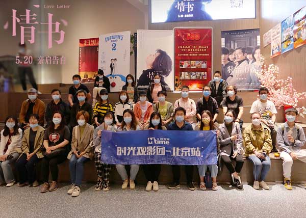 由岩井俊二执导，中山美穗、丰川悦司、酒井美纪、柏原崇主演的经典爱情电影《情书》即将上映。近日影片在北京、上海两地举办了“暗恋的滋味”主题观影场活动，许多观众提前走进影院与电影《情书》“再次相见”。片中
