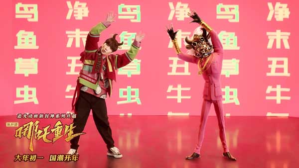 春节档国潮动画电影《新神榜：哪吒重生》发布推广曲《嘛呢！》MV，大张伟携“新哪吒”李云祥、面具人及《白蛇：缘起》小白、宝青坊主组成春节限定乐队，歌曲中“大”式独有的电子乐风格与强烈的节奏感，搭配上国风