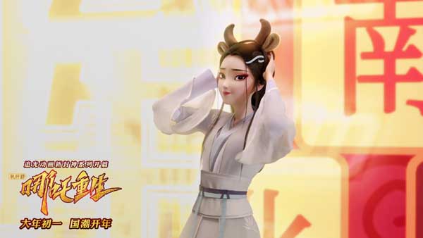 春节档国潮动画电影《新神榜：哪吒重生》发布推广曲《嘛呢！》MV，大张伟携“新哪吒”李云祥、面具人及《白蛇：缘起》小白、宝青坊主组成春节限定乐队，歌曲中“大”式独有的电子乐风格与强烈的节奏感，搭配上国风