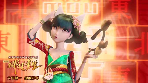 春节档国潮动画电影《新神榜：哪吒重生》发布推广曲《嘛呢！》MV，大张伟携“新哪吒”李云祥、面具人及《白蛇：缘起》小白、宝青坊主组成春节限定乐队，歌曲中“大”式独有的电子乐风格与强烈的节奏感，搭配上国风