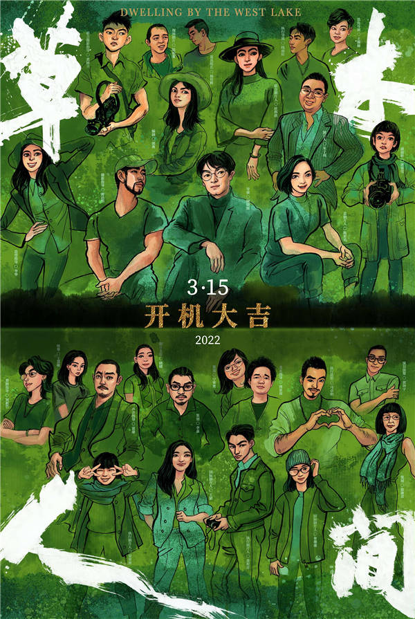 由初晓影业承制，导演顾晓刚执导，陈建斌担任艺术指导，陈彩云担任总制片人的电影《草木人间》今日于杭州举行开机仪式，两位主演吴磊、蒋勤勤亮相开机仪式现场。导演顾晓刚曾凭借其首部剧情长片、取景于富春江