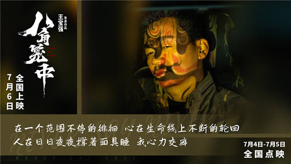 现实题材影片《八角笼中》今日曝光推广曲《男人哭吧不是罪》MV，刘德华与王宝强隔空合唱，重新诠释经典歌曲，向观众娓娓道来影片中向腾辉（王宝强 饰）与孩子们的动人故事。MV画面真挚有力，不仅展现出电影中向