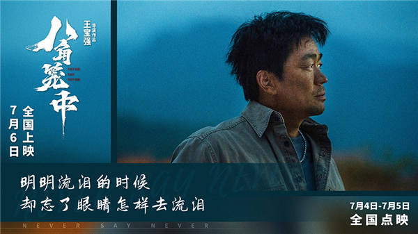 现实题材影片《八角笼中》今日曝光推广曲《男人哭吧不是罪》MV，刘德华与王宝强隔空合唱，重新诠释经典歌曲，向观众娓娓道来影片中向腾辉（王宝强 饰）与孩子们的动人故事。MV画面真挚有力，不仅展现出电影中向