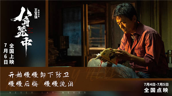 现实题材影片《八角笼中》今日曝光推广曲《男人哭吧不是罪》MV，刘德华与王宝强隔空合唱，重新诠释经典歌曲，向观众娓娓道来影片中向腾辉（王宝强 饰）与孩子们的动人故事。MV画面真挚有力，不仅展现出电影中向