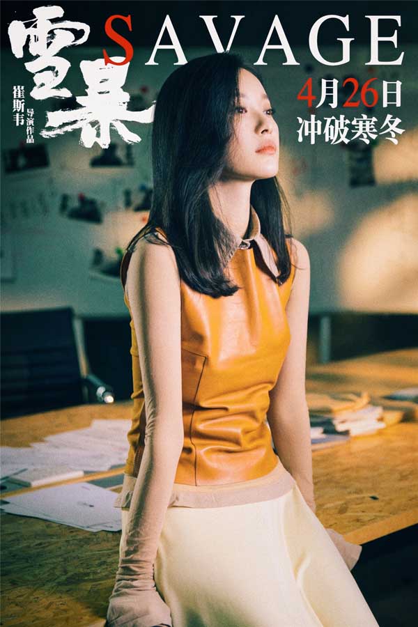 电影《雪暴》神仙阵容集体拍摄硬核大片 张震领衔倪妮廖凡黄觉李光洁