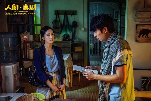 由孙周执导，艾伦、王智、鲁诺领衔主演，任达华、金士杰主演的喜剧电影《人间·喜剧》今日发布最新剧照，进一步呈现艾伦、王智这对小夫妻的平凡生活及简单美好的小确幸。作为艾伦和王智继《夏洛特烦恼》后的再次合作
