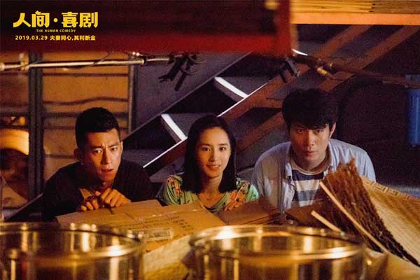 由孙周执导，艾伦、王智、鲁诺领衔主演，任达华、金士杰主演的喜剧电影《人间·喜剧》今日发布最新剧照，进一步呈现艾伦、王智这对小夫妻的平凡生活及简单美好的小确幸。作为艾伦和王智继《夏洛特烦恼》后的再次合作