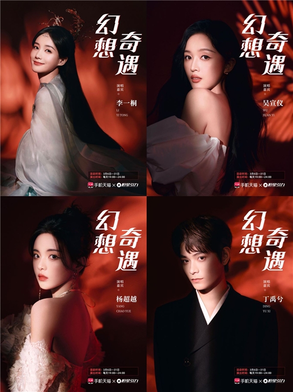 手机天猫举办3D沉浸式音乐节 网友：看到未来演唱会的样子
