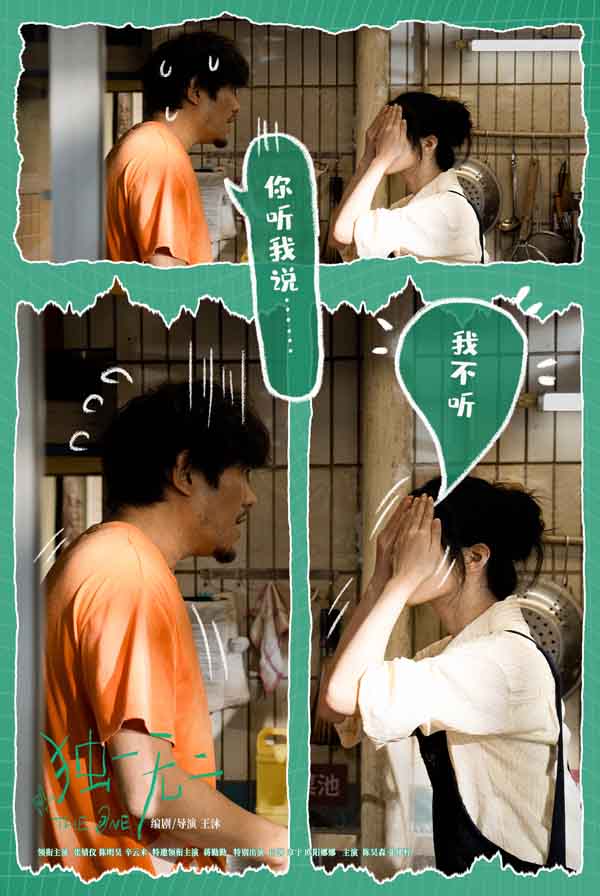 《独一无二》全新特辑手语吵架好费手！张婧仪陈明昊蒋勤勤辛云来手语风格暗藏性格密码