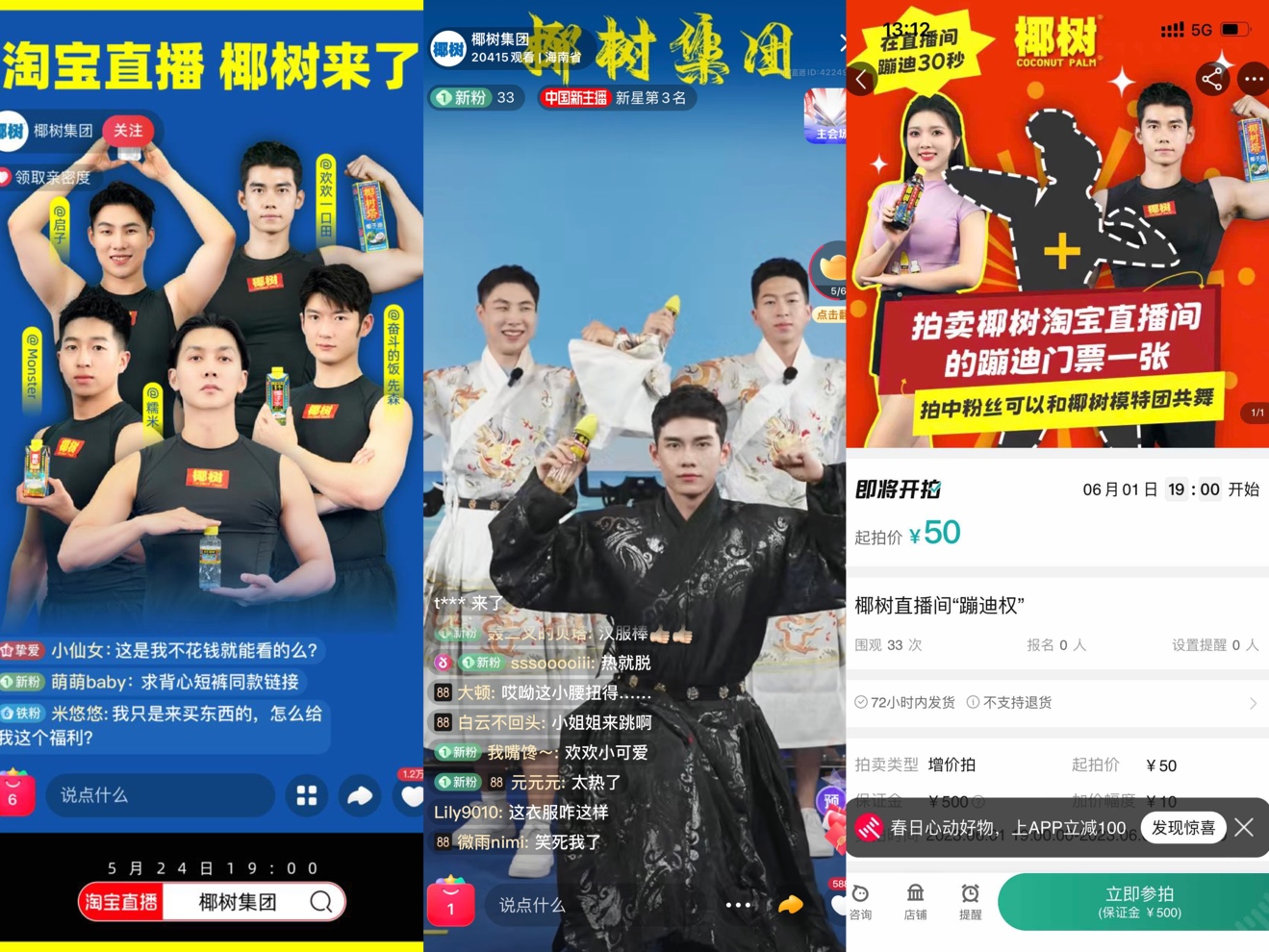 今晚618开卖，TVB将在淘宝直播上演“港姐之夜”