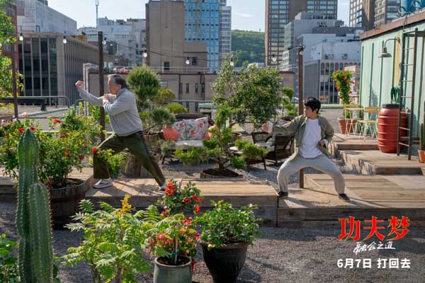 《功夫梦：融合之道》本周六上映 71岁成龙用动作喜剧传武授道