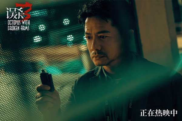 犯罪悬疑电影《误杀3》发布“恶在咫尺”版后告片 复仇者集结反击罪恶黑产