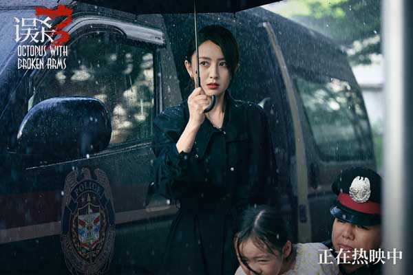 犯罪悬疑电影《误杀3》发布“恶在咫尺”版后告片 复仇者集结反击罪恶黑产