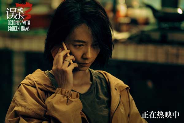 犯罪悬疑电影《误杀3》发布“恶在咫尺”版后告片 复仇者集结反击罪恶黑产