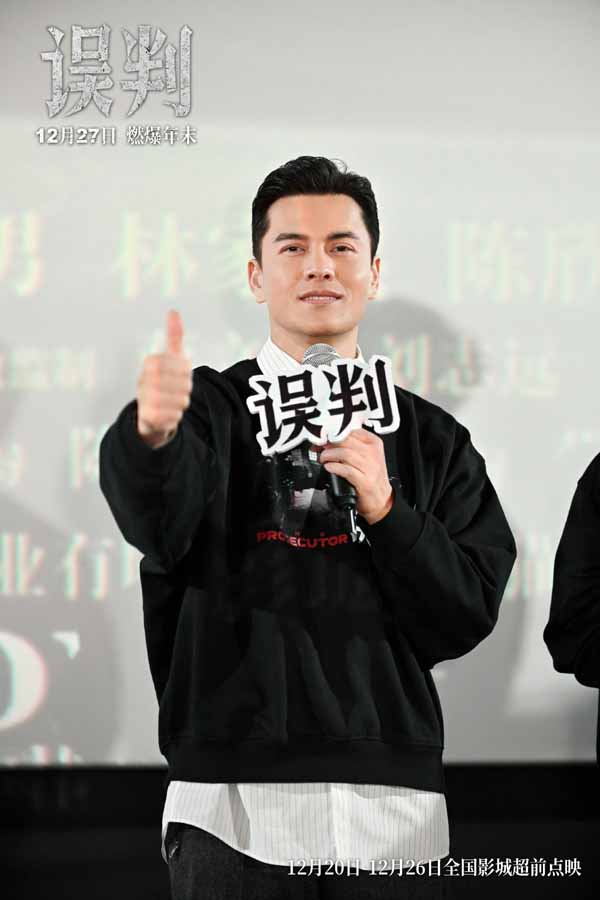 《误判》甄子丹吕良伟成都路演 谭晶惊喜现身助阵
