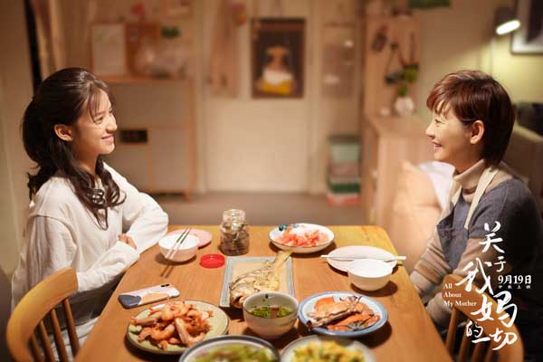 由赵天宇导演，徐帆、张婧仪、许亚军领衔主演，张歆艺特别出演，吴彦姝、李程彬、韩云云主演，陈明昊友情出演的电影《关于我妈的一切》正式定档9月19日中秋假期首日！今日，影片发布了定档预告与定档海报。定档海