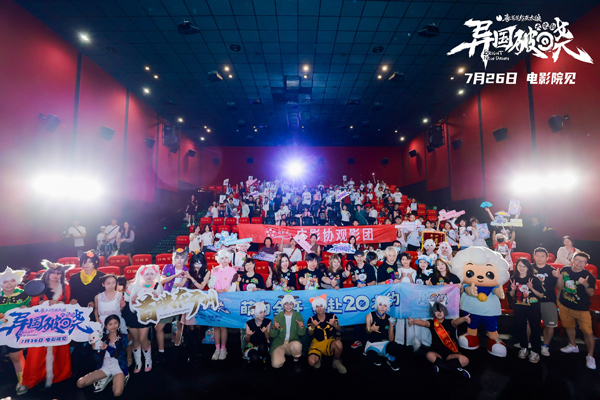 《喜羊羊与灰太狼之异国破晓》首映礼萌动广州！7.26共赴光明之战
