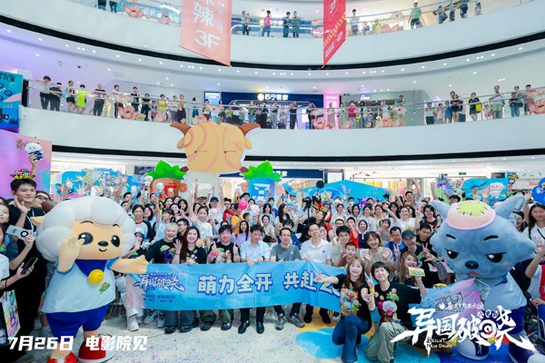 《喜羊羊与灰太狼之异国破晓》首映礼萌动广州！7.26共赴光明之战